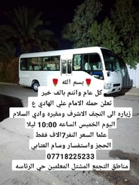 زيارة النجف • مقبرة وادي السلام • خميس ١٠م