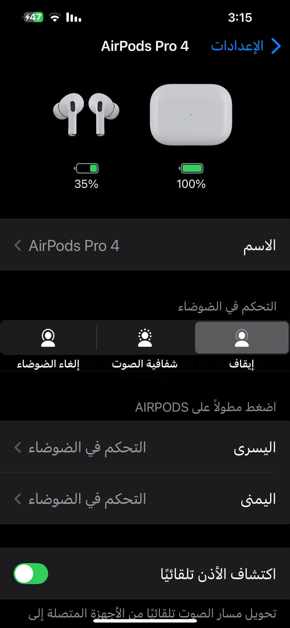 ايربود برو ٤ • فول مواصفات • كيس يشحن ٣ مرات