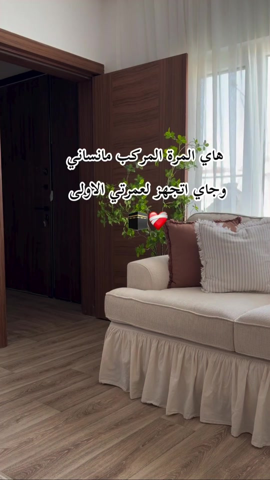 #احرامات_الحج_العمرة  للحجز واتساب 

نص مكتوب في الصور:
- هاي المرة المركب مانساني وجاي اتجهز لعمرتي الاولى
