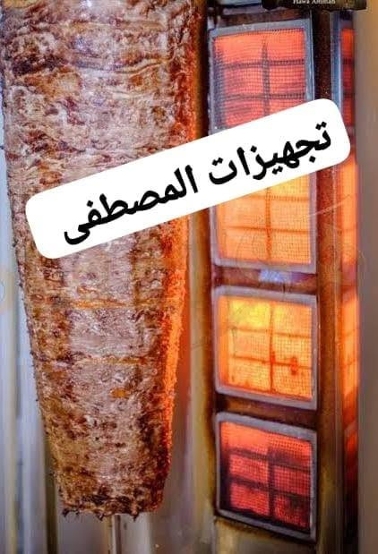 شاورما دجاج • بركر لحم • توصيل حي الجامعه