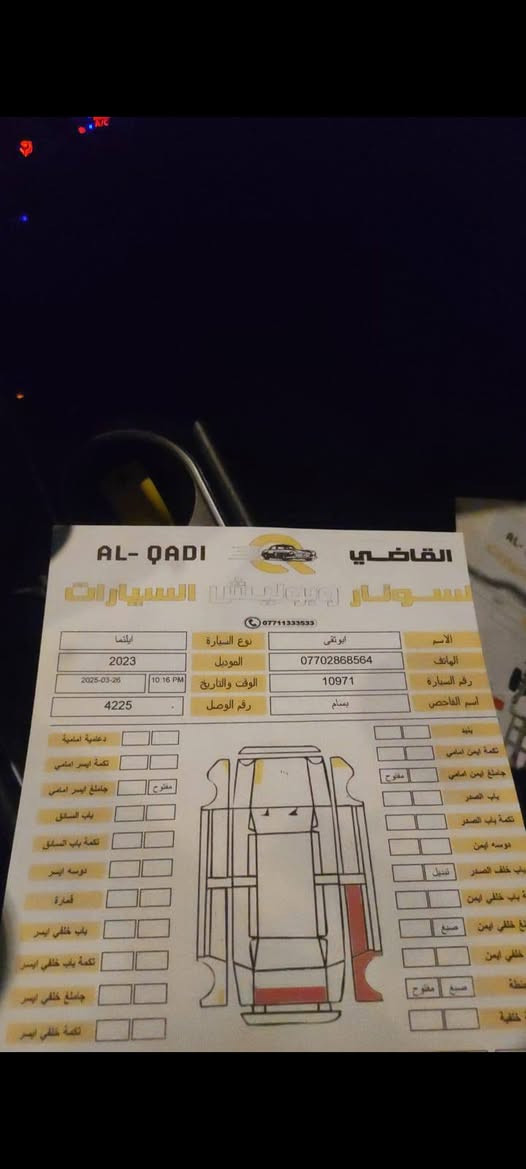 التيما SV • ٢٠٢٤ • رقم اربيل