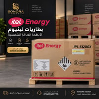 🔋 بطاريات itel Energy  حلول تخزين طاقة موثوقة لأنظمة الطاقة الشمسية ☀️...