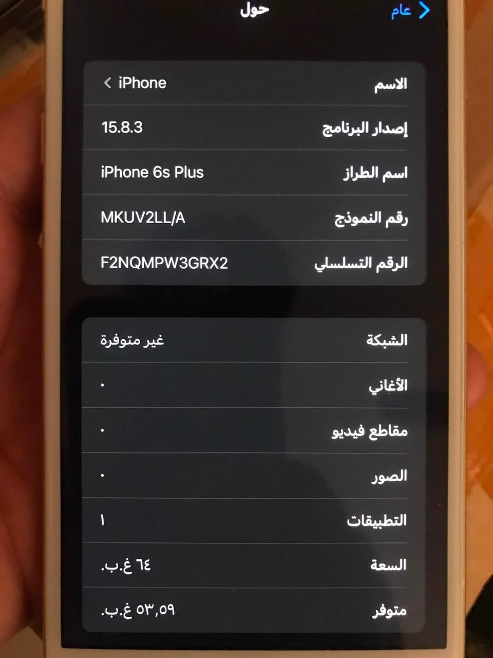 سلام عليكم ايفون ٦s بلاس ذاكره ٦٤ بطاريه ١٠٠ مرفوعه 

كامره صوت صوره 
بصمه 
سيمكارت 
كلشي شغال مابي اي شي لا داخل تصليح ولا مبدل بي شي

سعره ١٠٠ وبي مجال عندي توصيل داخل او خارج المحافظات 

واتساب ***********
