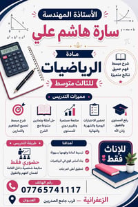 دورات تقوية • للبنات • الزعفرانية