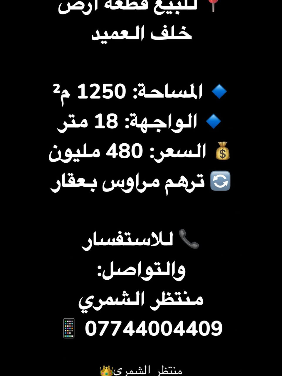 جامعة العميد • ١٢٥٠م • واجهة ١٨م