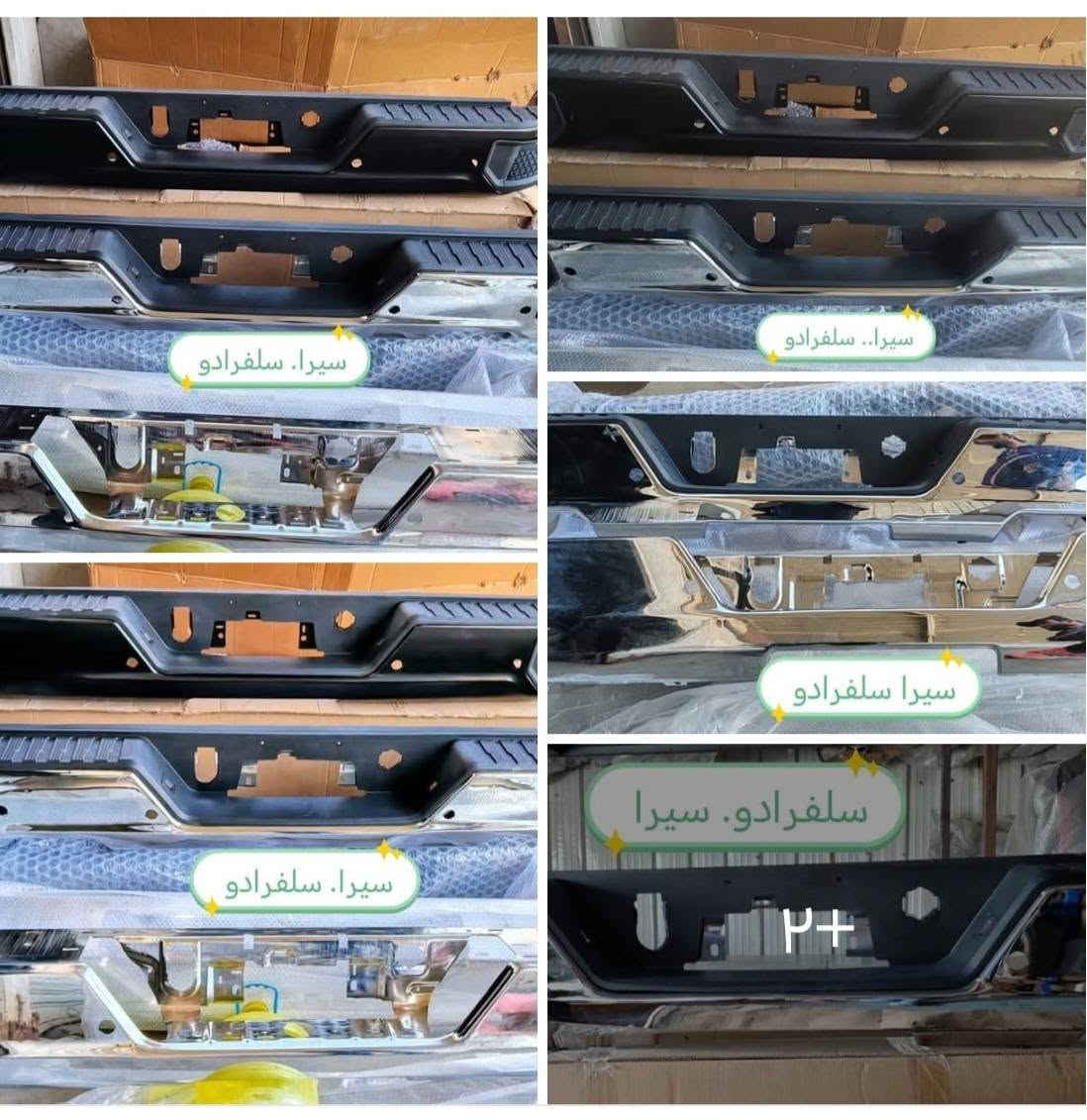 تم وصوول وجبه جديده قطع غيار سيرا. سلفرادو. للحجز والاستفسار الاتصال على الأرقام *********** *********** متوفر توصيل لكل المحافظات

نص مكتوب في الصور:
- سلفраدو.. HD 19+
- سلفرادو
- سلفرادو HD
- ١٨+
- سيرا.. سلفرادو سيرا سلفرادو سيرا. سلفرادو سلفرادو. سيرا ٣+
- سيرا سيرا.. سلفردو سيرا ١٣+
- SHOT ON NUBIA Z80 ULTRA
- SHOT ON NUBIA Z60 ULTRA