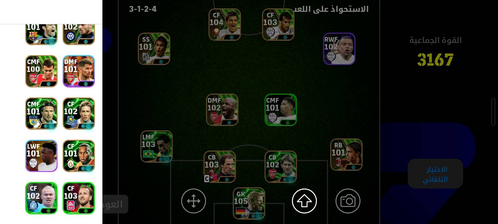 حساب بيس للبيع الربط كونامي وسعرالحساب 25 الف وبي مجال
هل الحساب عليه أي حظر/تقييد أو مشاكل بالربط، لو سليم 100%؟: 
سليم 100%
شنو اسم/نسخة الحساب بالضبط: eFootball/PES شكد مستواه، وبي كوينز أو موارد إضافية لو لا؟: 
بي 80 كوينز و5مليونG
التسليم شلون يكون: تنطي الإيميل والباسورد لو تنقل الملكية كاملة؟: 
ايميل وباسورد
منو أنت ومن أي محافظة/مدينة، وإذا أشتريه شلون تكون طريقة الاستلام؟: 
بغداد العلاوي بالضبط الدوريين 
السعر 25 ألف نهائي لو بي قابلية للمفاوضة؟: 
قابل للتفاوض