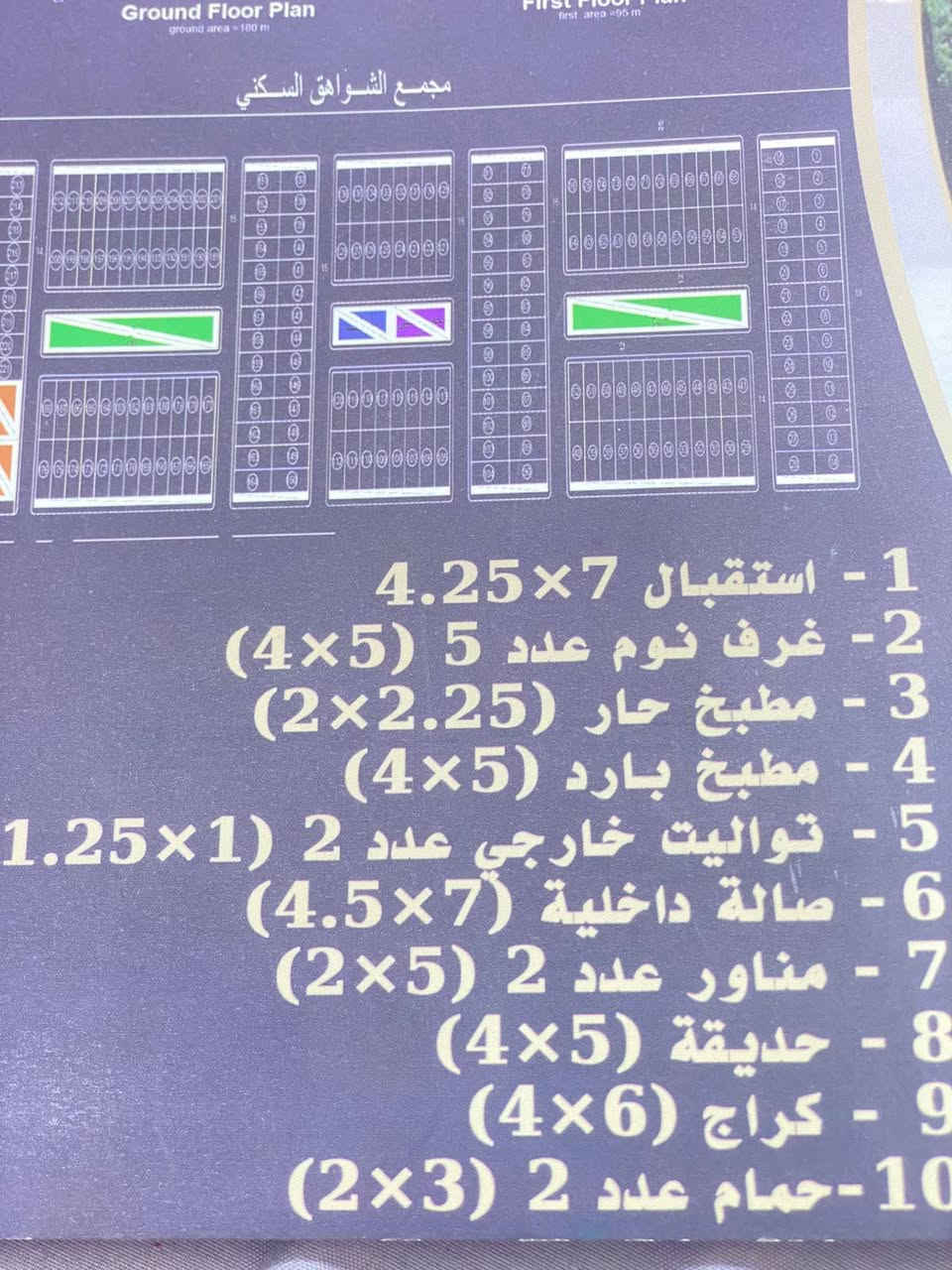 مجمع الشواهق الحبانية • ٢٥٠م • هيكل ٥ غرف