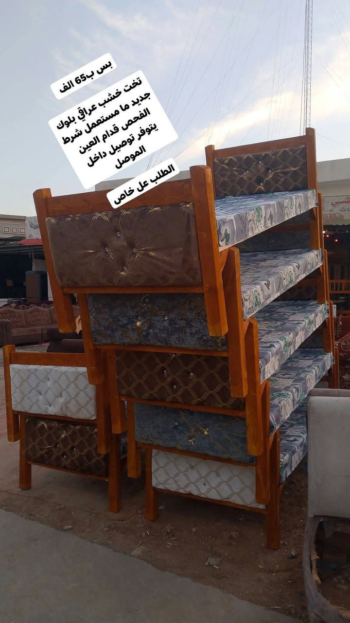 تخت خشب عراقي • ما مستعمل • توصيل الموصل