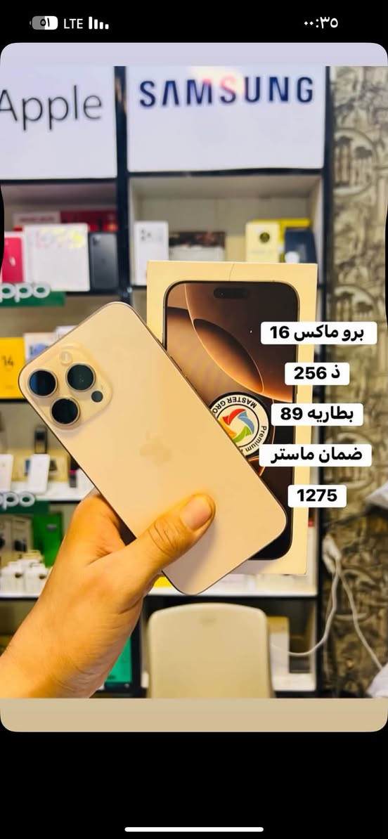 أجهزه مستخدمه بضمان 48 ساعه فحص
المكان شارع الاطباء مجاور علي ابو الكص

رقم التواصل ***********

البيع نقد فقط القسط يتوفر لاحقا
