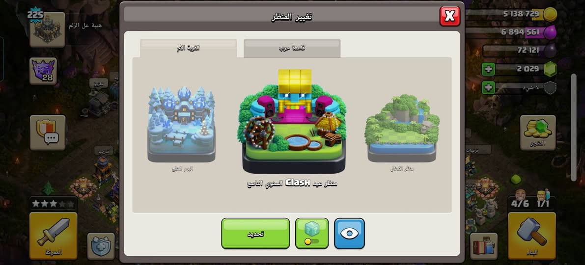 حساب كلاش • تاون ١٧ • مدينة الصدر
