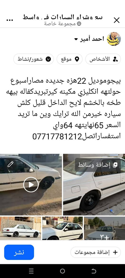 بيجو • موديل ٢٠٢٢ • الكوت