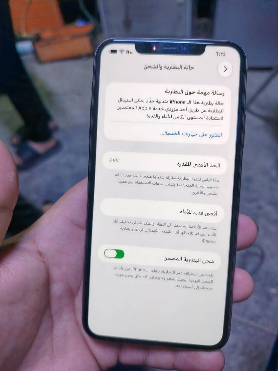 ايفون 11برو ماكس 

فقط ضهر مبدل 

350 مكاني بغداد الدورة

نص مكتوب في الصور:
- ٦:٢٤
- القطع والخدمة
- تجمع Apple سجل تاريخ القطع والخدمة، وهذا السجل يعرض معلومات عن هذا الـ iPhone وحالته وتفاصيل إصلاحه. معرفة المزيد...
- سجل تاريخ الخدمة
- الخدمة
- البطارية
- حالة البطارية والشحن
- رسالة مهمة حول البطارية
- حالة بطارية هذا الـ iPhone متدنية جدًا. يمكن استبدال البطارية عن طريق أحد مزودي خدمة Apple المعتمَدين لاستعادة المستوى الكامل للأداء والقدرة.
- العثور على خيارات الخدمة...
- ٧٧٪
- الحد الأقصى للقدرة
- هذا قياس لقدرة البطارية مقارنة بقدرتها عندما كانت جديدة. قد تتسبب القدرة المنخفضة بتقليل ساعات الاستخدام بين عملية الشحن والأخرى.
- أقصى قدرة للأداء
- ستساعد الأنظمة المضمنة في النظام والمكونات في تخفيف آثار الأداء التي قد تلاحظها أثناء التقدم الكيميائي في عمر بطارية iPhone.
- شحن البطارية المحسن
- للحد من استنزاف عمر البطارية، يتعلم الـ iPhone من عادات الشحن اليومية، بحيث ينتظر ولا يتجاوز ٨٠٪ حتى يحين موعد حاجتك إلى استخدامه.
