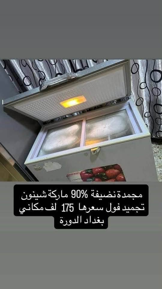 السلام عليكم 🫡 
غراض للبيع العنوان الدورة شارع 60 
الأسعار والتفاصيل داخل الصور 
الاسعار بيها مجال بسيط 
للأستفسار أتصال / واتساب 
***********
*********** بغداد, العراق

