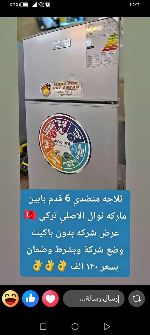 ثلاجات • نوال تركي • ضمان شركة