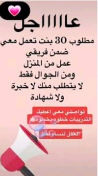 موظفات • عقد رسمي • تدريب مجاني