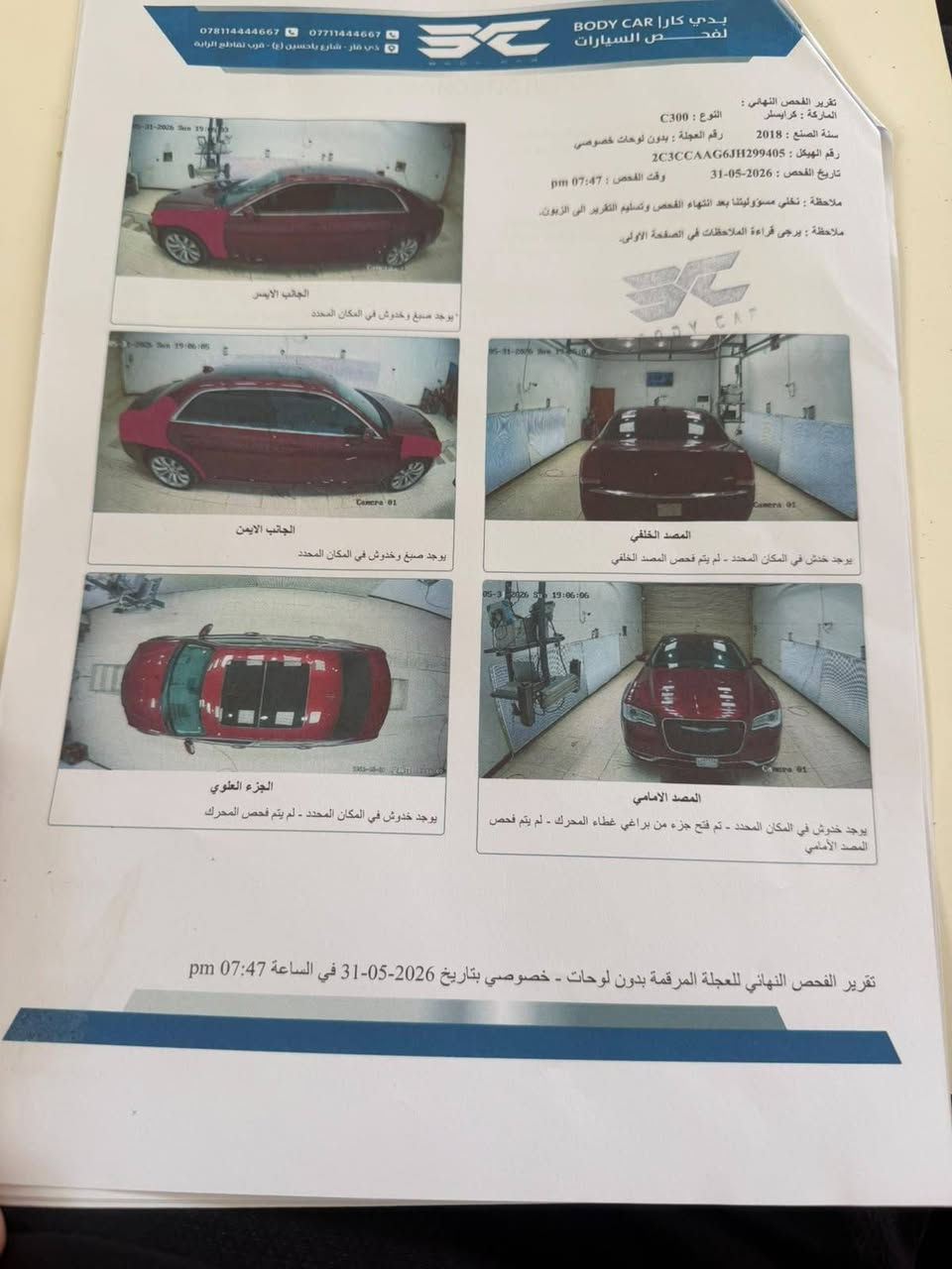 السلام عليكم أوباما  18 اصل دخول ضباط بسمي تحويل ثاني يوم  السياره جديده وجاهزه ومامشتغله خط وارد كندي *********** والشراي بي خير ويدلل
