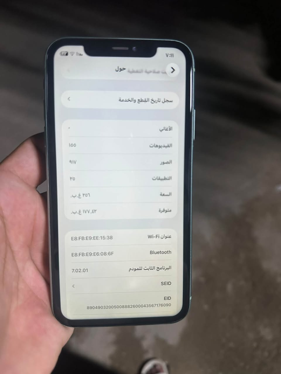 ايفون 11عادي 256
كلش نضيف شاصي ضهر  

فقط مبدل شاشه  بطاريه بلاديه 81 

بعقوبه تقاطع القدس 

225وبي مجال بسيط
***********

نص مكتوب في الصور:
- حول تثبيت صلاحية النقطة سجل تاريخ القطع والخدمة الأغاني الفيديوهات 100 الصور 917 التطبيقات 25 السعة 256 غ.ب. متوفرة 177,43 غ.ب. عنوان Wi-Fi E8:FB:E9:EE:15:38 Bluetooth E8:FB:E9:E6:08:6F البرنامج الثابت للمودم 7.02.01 SEID EID 89049032005008882600043567176090