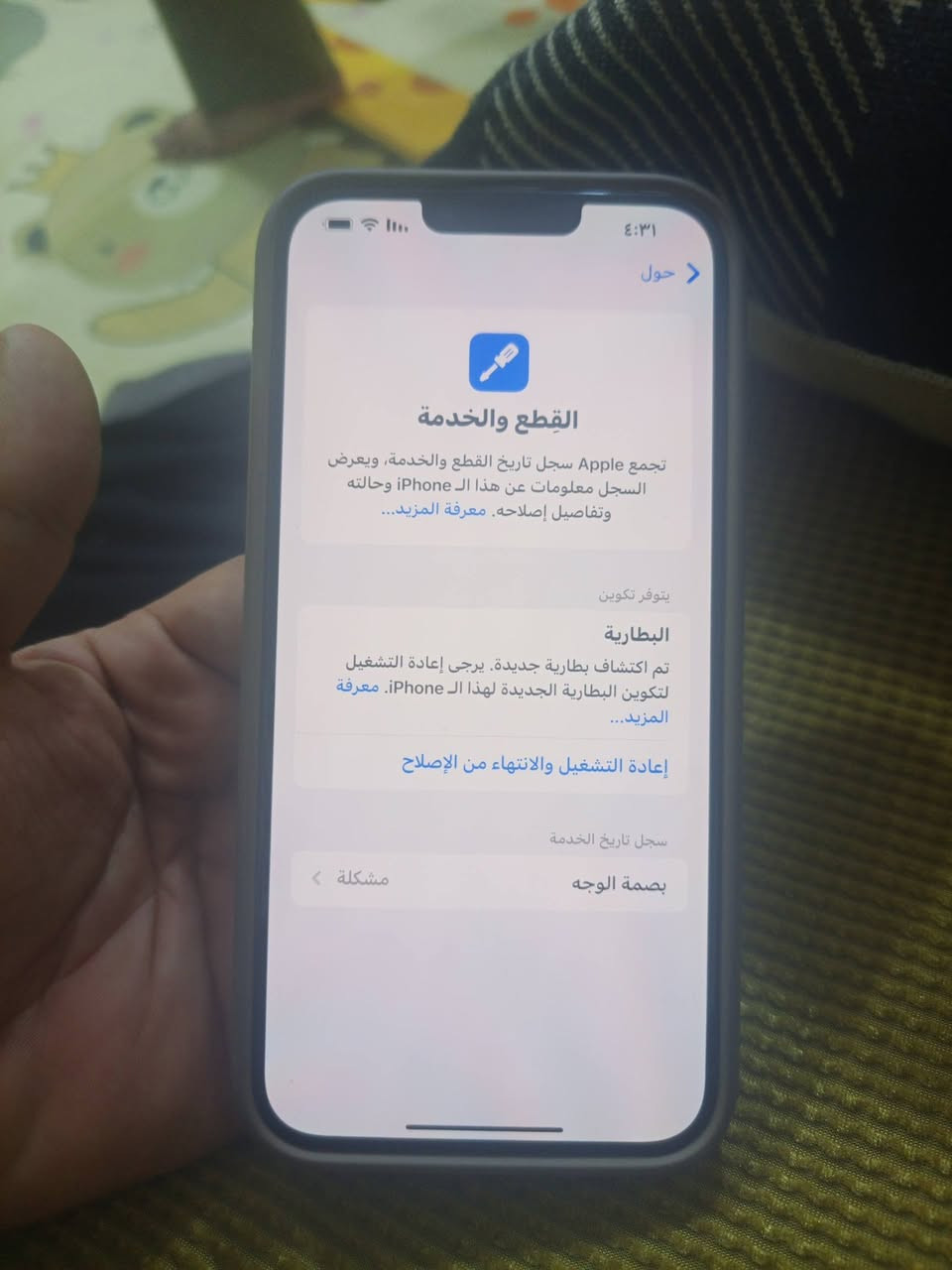 سلام عليكم
للبيع ايفون 13 برو ماكس 

الحهاز زلغ مابي نضيف جداا 

ذاكرته 256 

الجهاز مبدل بطاريه اصليه فقط 

مستوا البطاريه 84 انسه الشحن 

مكاني النجف الاشرف حي المكرمه 

رقمي *********** لون ذهبي مميز
