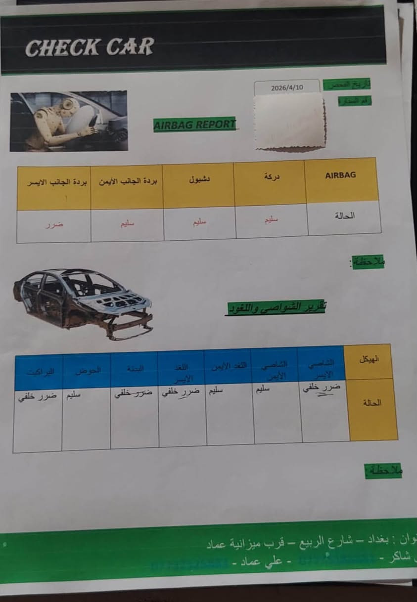 للبيع: كيا فورتي 2015 (EX - أعلى فئة فول مواصفات)
* المحرك: 2000 GDI.
   الرقم/ بغداد
 * الممشى: 74 ألف فقط (ممشى حقيقي وقليل جداً).
 * المفاتيح: تحتوي على بصمتين أصلية (ريموتين بلاد).
 * الرقم والسنوية: بغداد باسمي، مصفية هيئة كلياً وتحويل مباشر ثاني يوم.
 * المواصفات (فول فول):
   * بصمه عدد 2 تشغيل ودخول ذكي.
   * كشنات جلد (تبريد وتدفئة كشن السائق + تدفئة الراكب).
   * فتحة سقف.
   * شاشة أصلية + كاميرا خلفية بلاد.
   * ويلات 17 سبويلر خلفي بلاد.
   * وضعيات قيادة للتحكم بالاستيرن (Flex Steer).
 * الصيانة الحديثة: منظومة تبريد كاملة جديدة (ثلج)، مع تبديل بلكات وفيت بم وقاعدته أصلي جديد.
 * حالة السيارة: السونار مفحوص حديثاً، الشاصي الأيمن سليم والأيرباك الأمامي سليم بلاد، مع وجود تعديل بالجاملاغ الخلفي الأيسر. السيارة جاهزة للشارع والشغل وما تحتاج أي مصروف.
   💵 السعر: 105
   الرقم ***********
