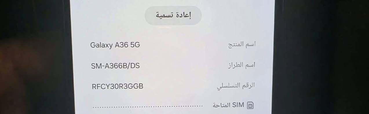 ايفون ١١ برو • سامسونج A36 • بغداد