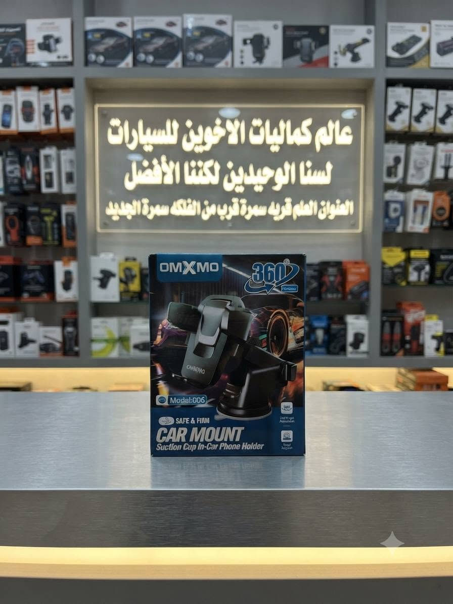 🚗💥 #مهرجان_الاكسسوارات_للسيارات 💥🚗

#الجديد_في 
#عالم_كماليات_الاخوين_للسيارات

🔥 اسعارنا ارخص من السنك 
🔥 تنافسية بسعر الجملة 🍋
🔥 نوعيات درجة اولى + ماركات عالمية

📍 **موقعنا:** 
العلم - قرية سمرة - قرب الفلكة الجديدة
العلم - تقاطع سمرة - الشارع العام 
مجاور تجهيزات الصياد المحترف العسكرية

⚠️ **ملاحظة مهمة:** 
اسعارنا جملة وما تلگاها بأي مكان
شرط اذا مو جوه السوق لا تشتري 
تعال وشوف بعينك واحكم بنفسك

#لسنا_الوحيدون_لكننا_الافضل

**بادارة: الاخوين - *الاخوين*
📞 *********** حاتم 
📞 *********** - رقم خلف
📞*********** حمودي 
كل الهلا بالجميع ❤️
