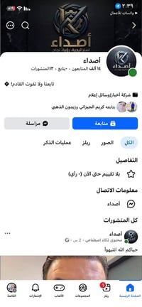 بيجات عراقية • متابعين حقيقي • ترويج شغال