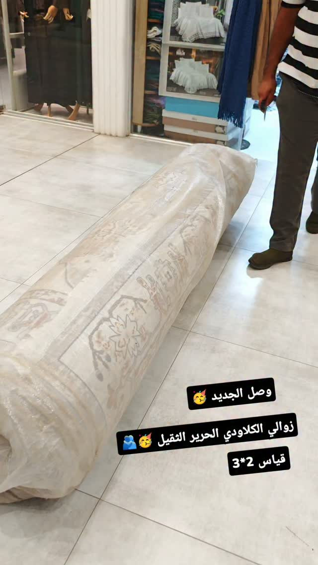 الجديد وصل زوالي الثقيله الكلاودي  الحرير🥳🫂
ضهر كابوي وجه حرير✨
قياس 200*300
سعر 35 الف فقط 🥳✨🫂
-———————————————
متوفر توصيل بغداد وجميع المحافظات🚕🚕
للحجز والاستفسار يرجى مراسلة الصفحة💌💌💌
او الاتصال  فايبر واتساب على الرقم 
📞📞
 واتساب ***********
زوروا موقعنا على العنوان التالي:-
👇👇👇👇👇👇👇👇👇👇👇👇👇👇👇👇👇 
💧/السماوة عكد الجامع داخل مول الاميرات مجاور ايلين شوب
#العراق #العراق🇮🇶 #مفروشات #بغداد #در_الحسن

نص مكتوب في الصور:
- وصل الجديد زوالي الكلاودي الحرير الثقيل قياس 2*3