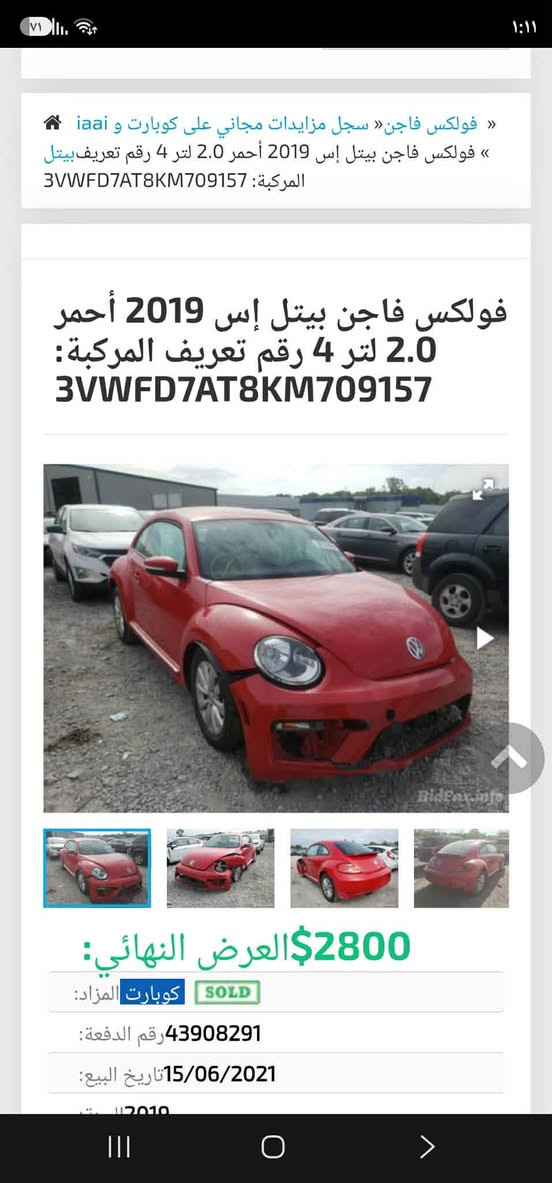 سلام عليكم
بيتل للبيع 

موديل 19

حلوه وجديه سياره 

ما متعوبه كير مكينه 

حداديه كلشي كامله 

بيه تلث قطع صبغ 

ماشيه 95

***********

تريد وكاله او مداور
سعر. 105
