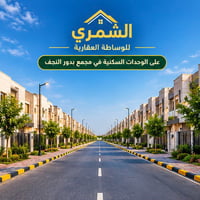 مجمع بدور النجف • ٣٠٠م • المرحلة الثانية
