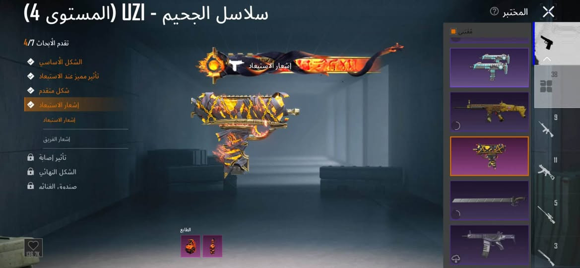 سلام عليكم حساب ببجي هاي الصور كلشي موضح بيع وجه لوجه مكاني بغداد زعفرانيه *********** موجود واتساب

نص مكتوب في الصور:
- الأثير المختوم - M416 (المستوى 4)
- تقدم الأبحاث 4/8
- الشكل الأساسي
- تأثير مميز عند الاستبعاد
- شكل متقدم
- إشعار الاستبعاد
- إشعار الفريق
- تأثير إصابة
- الشكل النهائي
- صنْدوق، الغنائم
- الطابع
- المختبر
- سلاسل الجحيم - UZI (المستوى 4) تقدم الأبحاث 4/7 الشكل الأساسي تأثير مميز عند الاستبعاد شكل متقدم إشعار الاستبعاد إشعار الاستبعاد إشعار الفريق تأثير إصابة الشكل النهائي صندوق الغنائم الطابع المختبر مقتنى 38 9 11 5 3
- رمز الأطياف - PP-19 Bizon (المستوى 4)
- تقدم الأبحاث 4/7
- صندوق الغنائم
- اضغط للتبديل بين عرض أو عدم عرض الخوذة/ حقيبة الظهر عند مستوى معين. 6.792 391 2.579 مظهر حلية بحث حسب الجودة S28 S29 S30 حفظ الهيئة
- المختبر حاصد الأرواح الناري - UMP45 (المستوى 4) تقدم الأبحاث 4/7 الشكل الأساسي تأثير مميز عند الاستبعاد شكل متقدم إشعار الاستبعاد تأثير إصابة الشكل النهائي صندوق الغنائم الطابع 609.6K
- صائدة السحاب - MG3 (المستوى 4)
- مُقتنى
- 38
- 9
- 11
- 5
- 3
- 6.792 391 2.579 بحث حسب الجودة حفظ الهيئة
- 6.792 391 2.579 بحث حسب الجودة اضغط باستمرار للتصنيف. مشاركة سروال حياة الشاطئ مصنوعة من مواد ممتازة ورائعة لساحات القتال. حفظ الهيئة