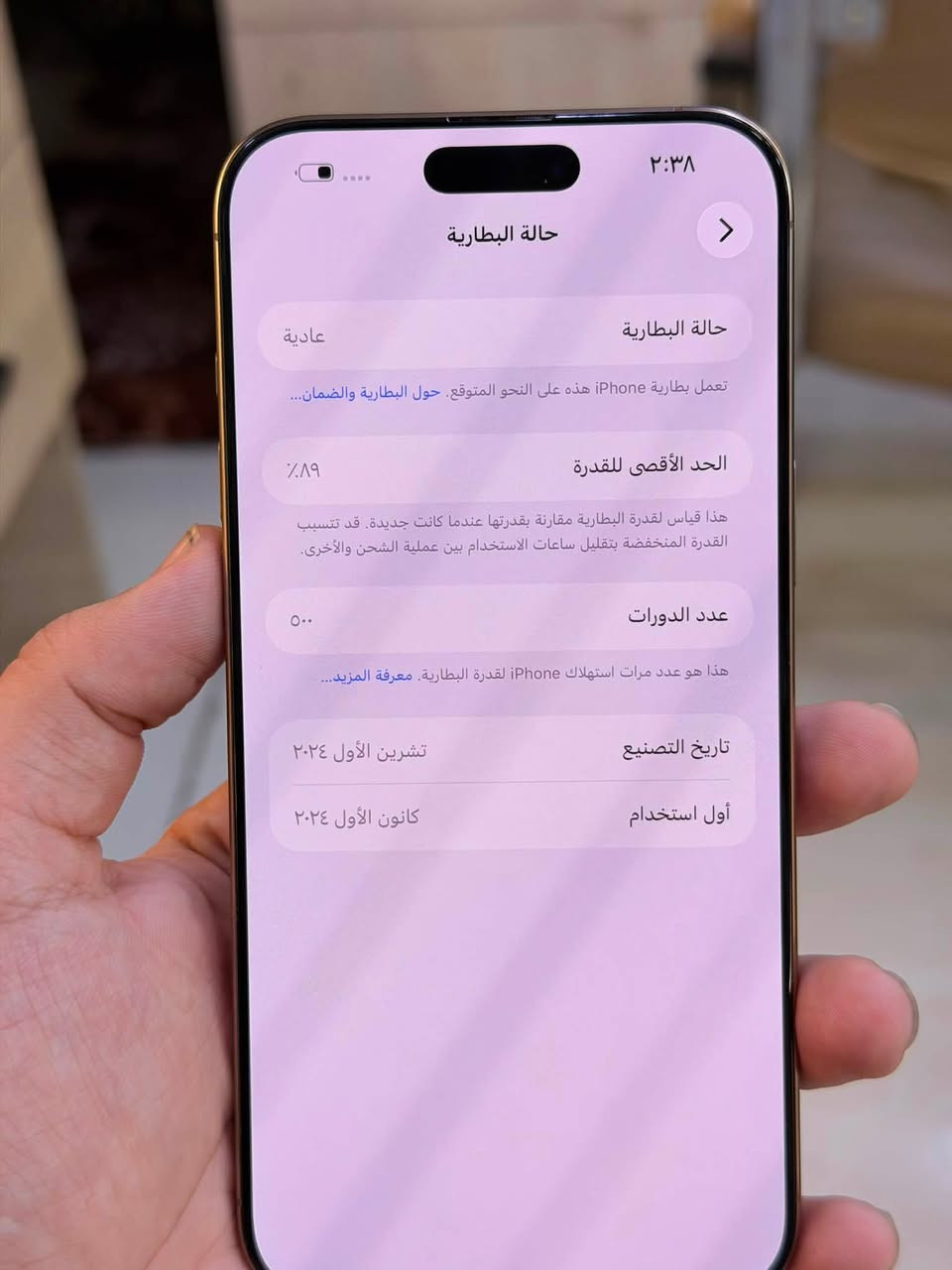 16 برو ماكس JA بطارية 🔋 89 مشحون 500 مره الجهاز مكفول من الشخط بدون كارتونه عنواني نجف متواجد واتساب. ***********
