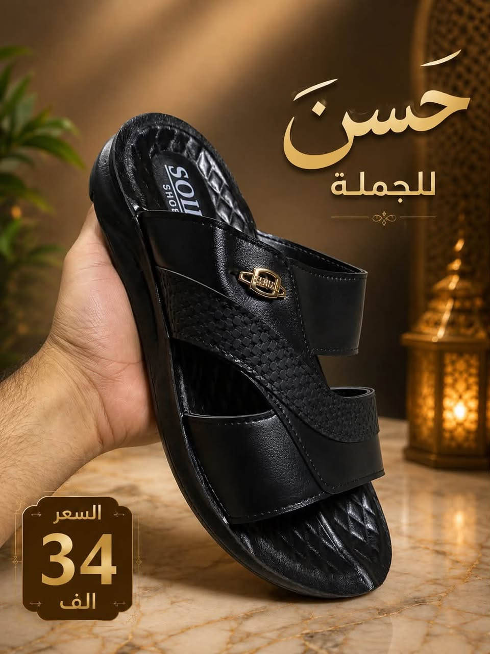 جمله رجالي 👌 شحاطه رجالي ماستر طبي سعر الدرزن 34 الف للحجز واتساب ***********
