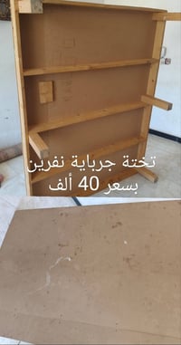 نظيف • مستخدم قليل • تختة جرباية نفرين