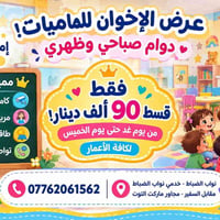 ليش أسعار إمبراطورية العسل مناسبة؟ ✨ لأننا اخترنا أن تكون الجودة والتم...