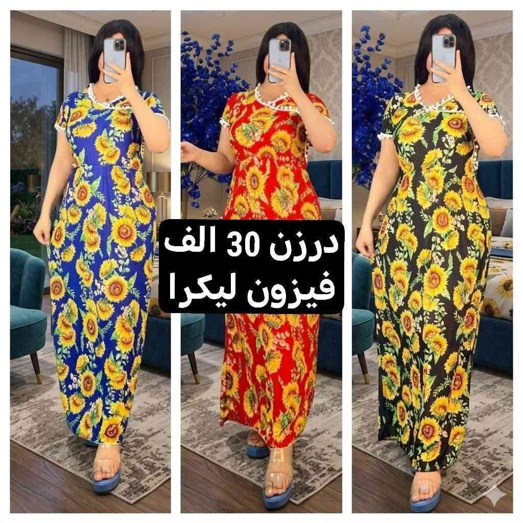 لا توجد تفاصيل

نص مكتوب في الصور:
- درزن 36 الف خامه فيزون زبدة
- الخامة:لن كشمير مكفول القياس :فري سايز يلبس لحد 100k الدرزن :12 لون ستندر سعر الدرزن 48 الف
- درزن 36 الف
- خامه فيزون زبدة
- فيزون زبدة
- درزن 30 الف
- فيزون ليكرا
- درزن 30 الف فيزون ليكرا
- درزن 36 الف فيزون زبدة