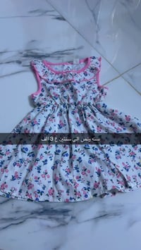 ملابس باله الي تريد تدخل خاص او واتساب 07749844435