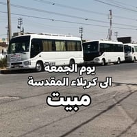 مبيت • كربلاء المقدسة • كوستر مكيف