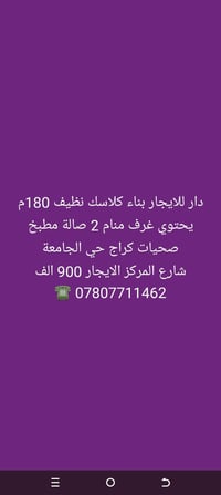 حي الجامعة شارع المركز • ١٨٠م • دار للايجار