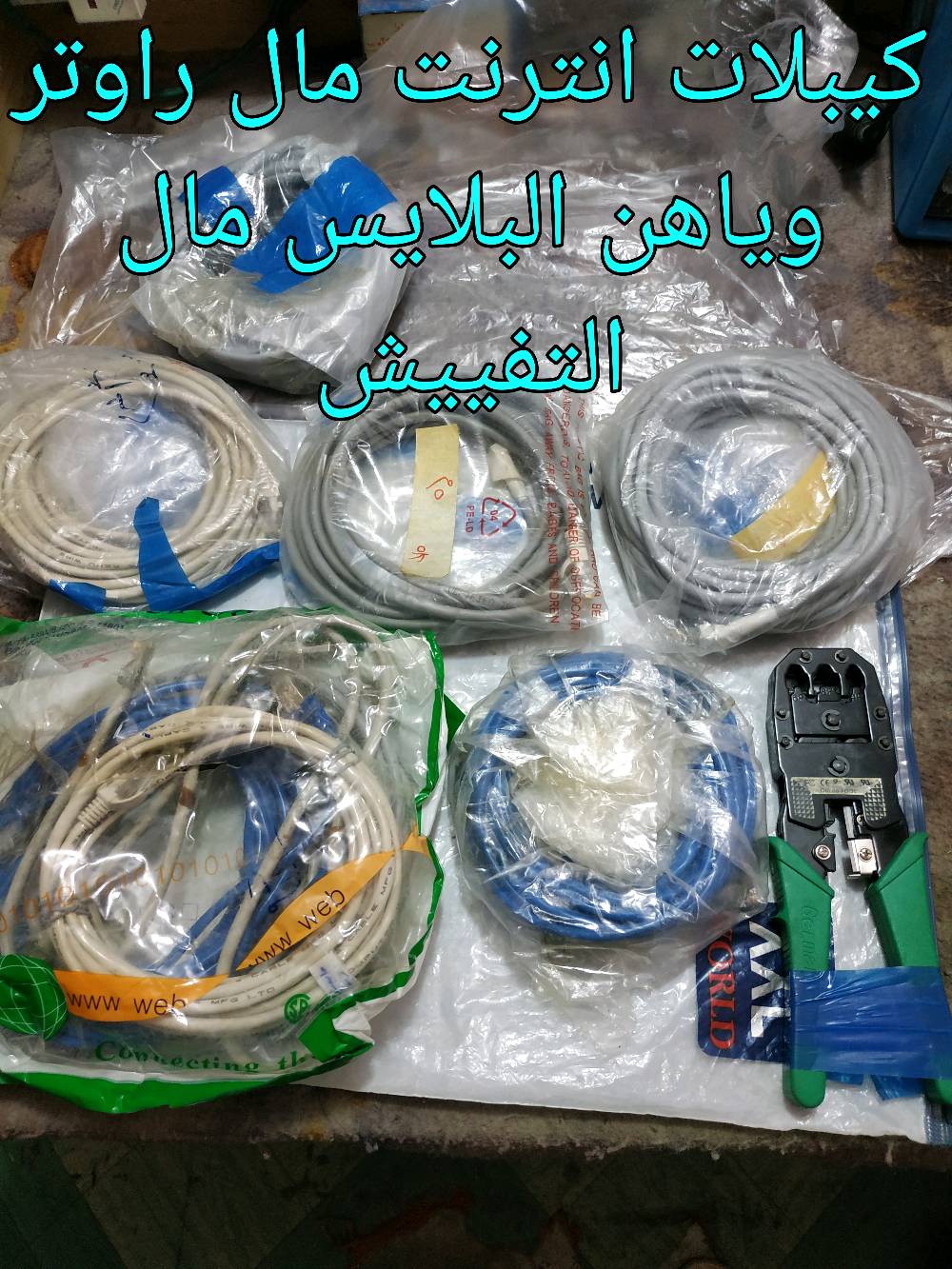 مواد نواعم كهربائية