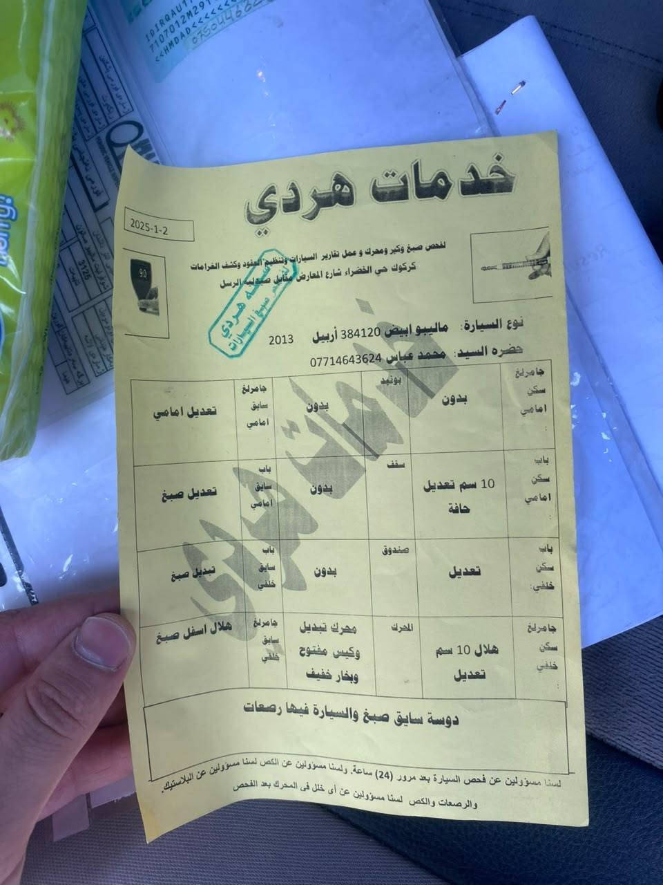 سلام عليكم ماليبو 2013 محرك 2500 كير محرك شرط تبريد ثلج صدر امامي وخلفي جديد تخم تايرات جديده كهربائيات كلها شغاله مابيها نقص سياره بيها بابين صبغ مكان سياره بكركوك سعرها 85 بيها مجال ***********

