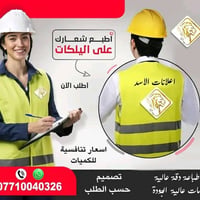 ( كل ما يخص مواد السلامه )   نقدم لكم افضل الأنواع والالوان المختلفة ل...