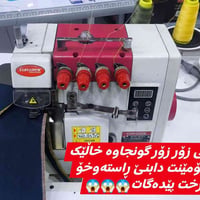 سونساتيك • مستعمل كالجديد • ٦ أشهر