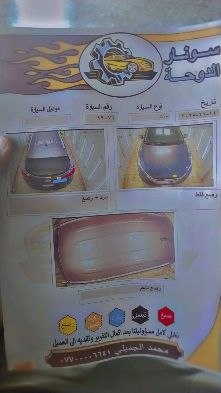 توسان 2018سياره حيل حلوه كير محرك خير من الله صدر تخم تاير تحويل ثاني يوم سونار مرفوع ويه صور كفاله من ضرر او صبغ 
***********وتساب
***********
