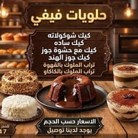صنع منزلي • طازج ولذيذ • توصيل سليمانيه