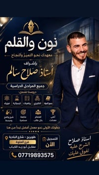 امتحانات الدور الثاني • تقوية ٢٠٢٧ • طوريج شارع البلدية