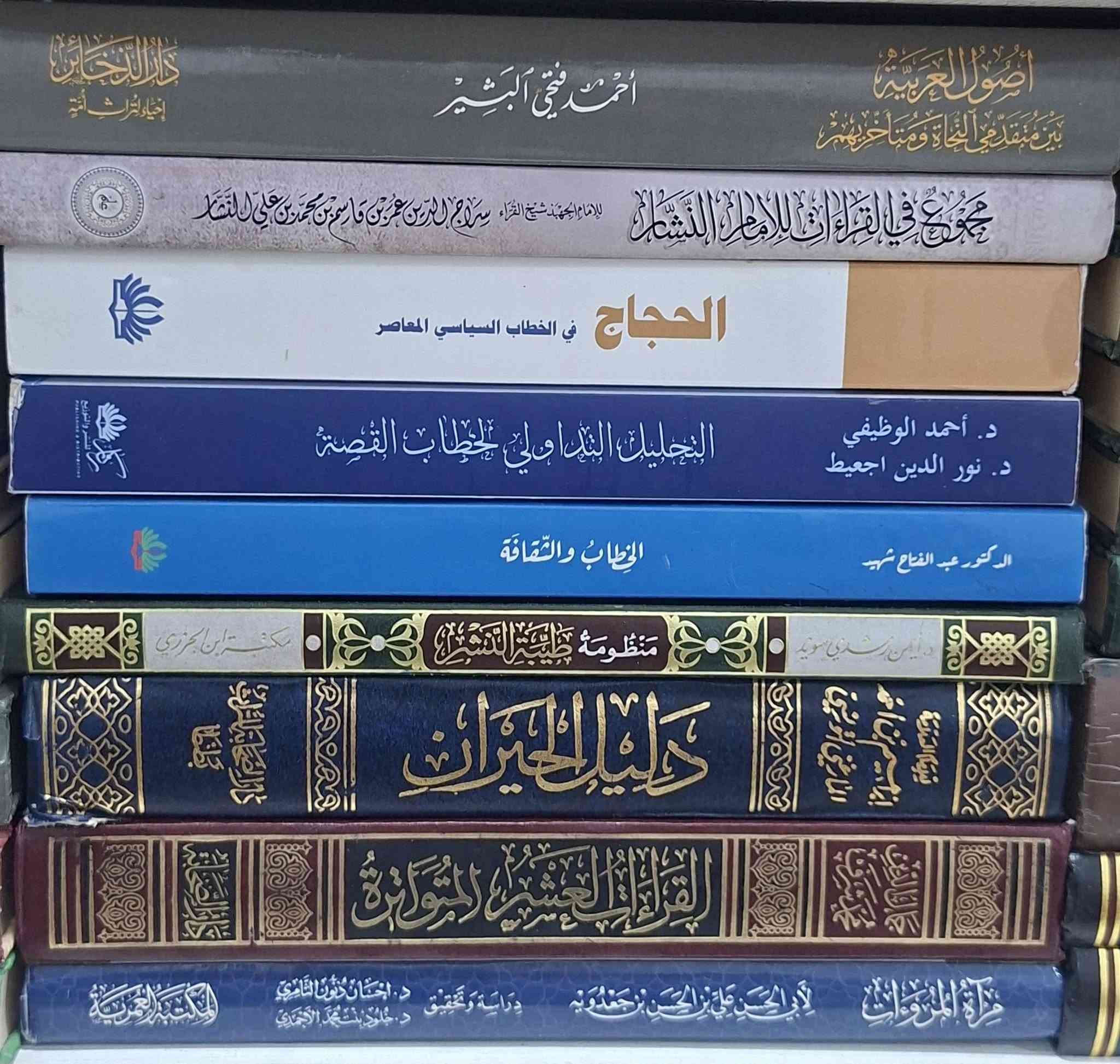 نحو وعلوم القرآن • ٤٥ كتاب • كركوك