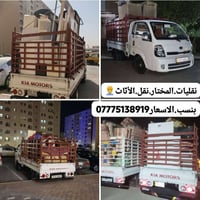 نقل أثاث • بسماية • نجار فك وتركيب