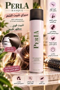 بيرلا باسك • سبراي تثبيت • ٦٠٠ مل