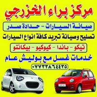 مساكم الله بل الخير  يتوفر لدنيا تفصيخ كامل للكيوًكيو  كير مكينه بوب ا...
